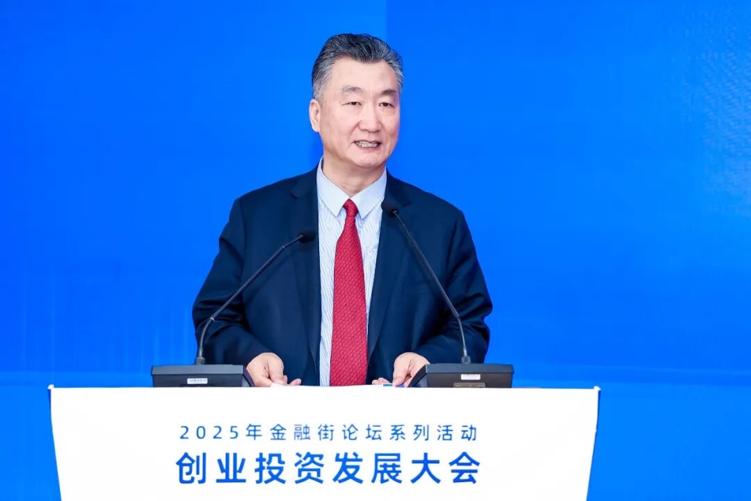2025北京金融展会_金融赋能科技 创新引领未来 创投行业高质量发展