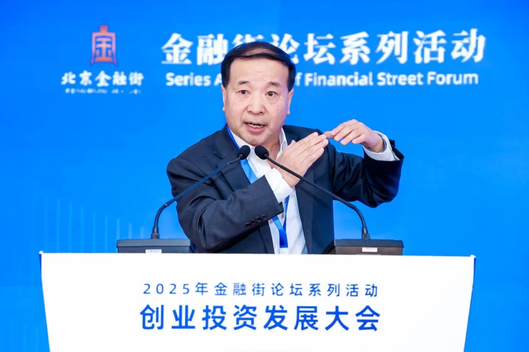 金融赋能科技 创新引领未来 创投行业高质量发展_2025北京金融展会