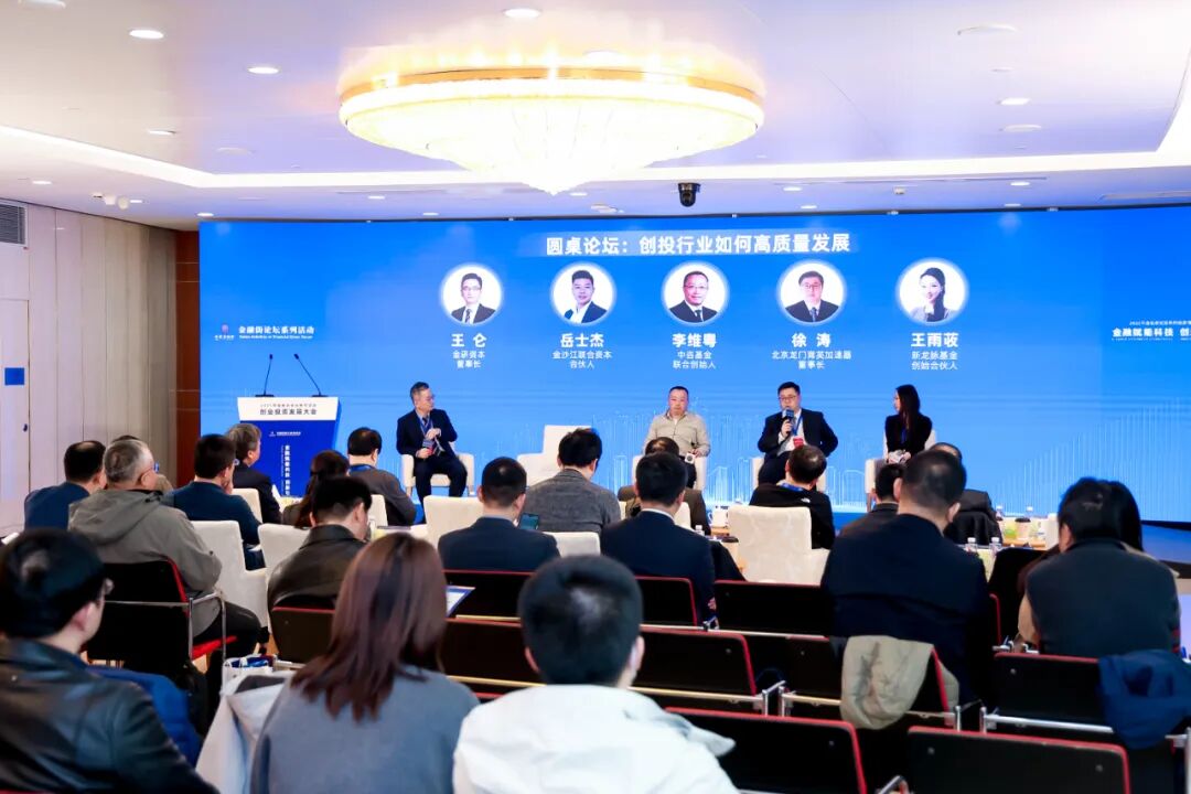 2025北京金融展会_金融赋能科技 创新引领未来 创投行业高质量发展