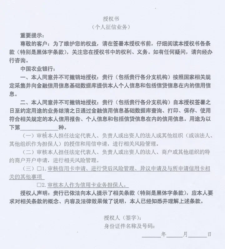 放贷机构数据查询_在线身份验证查询_信用报告授权方式