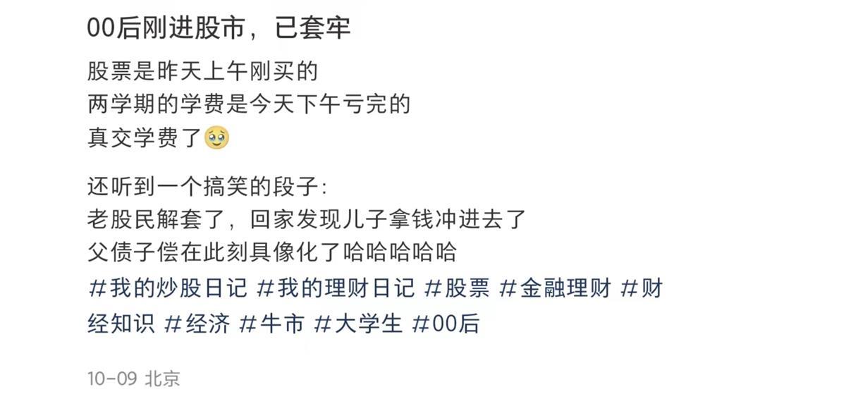  10月11日A股市场分析 __新股民入市全书 pdf 下载