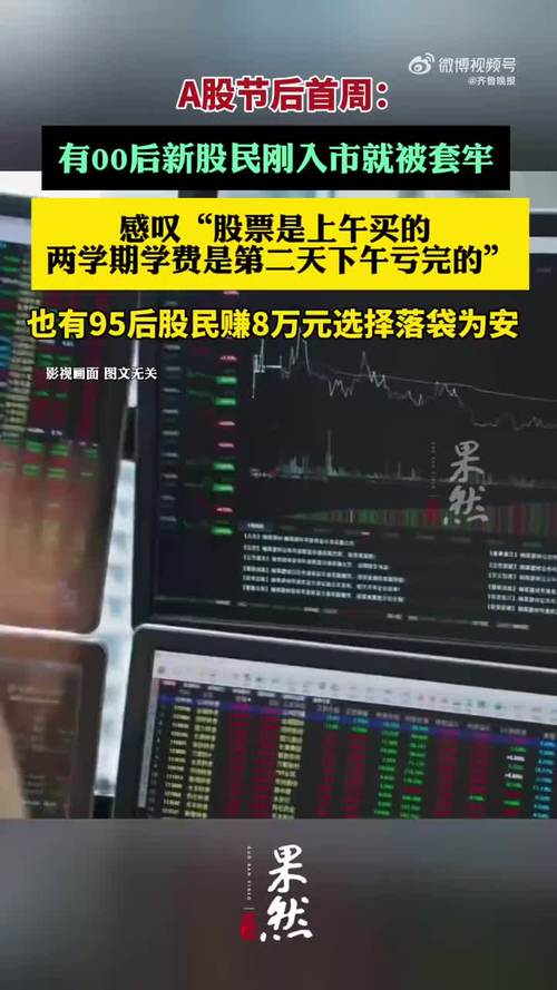  10月11日A股市场分析 __新股民入市全书 pdf 下载