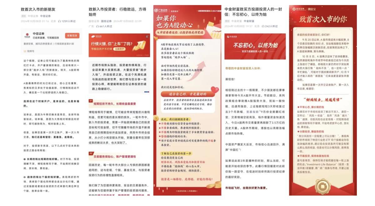  10月11日A股市场分析 _新股民入市全书 pdf 下载_