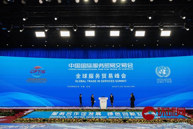 中国金融服务贸易数据_2023年中国国际服务贸易交易会 专题展 服贸会国际合作