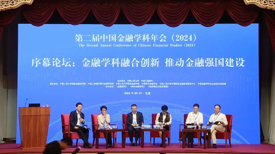 中国金融学会_金融学会讲话_中国金融学年会官方网站
