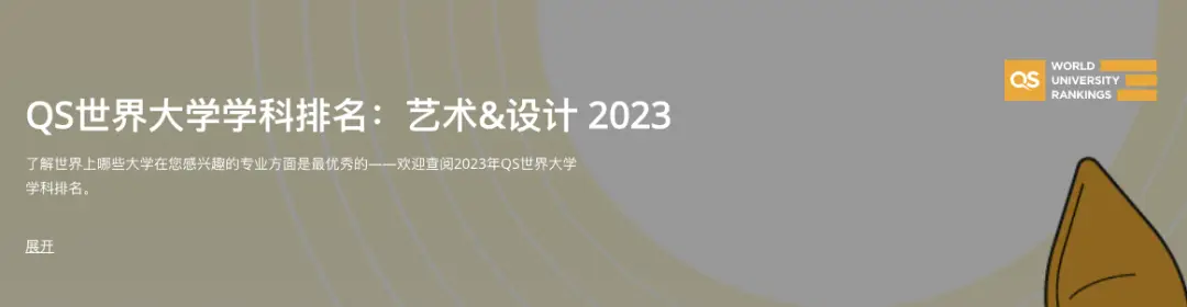 英国qs金融专业排名_英国大学学科世界第一排名_QS2023世界大学学科排名 英国院校表现