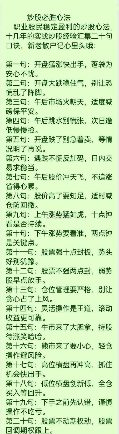 10日均线买入法_老股民炒股技巧_老股民谈炒股技巧