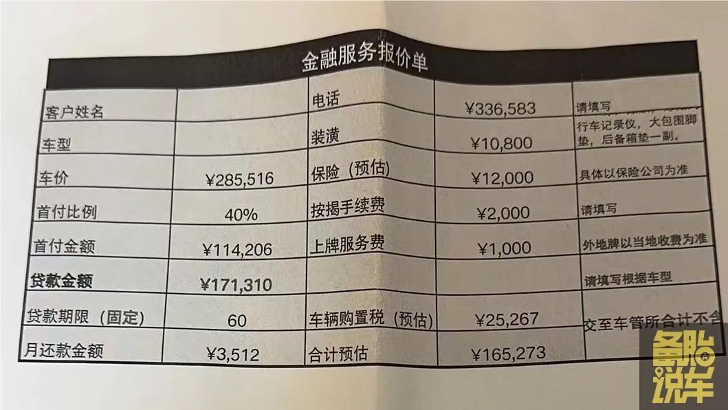 贷款买车的费用和区别_买车全款好还是贷款好_大众金融贷款购车流程