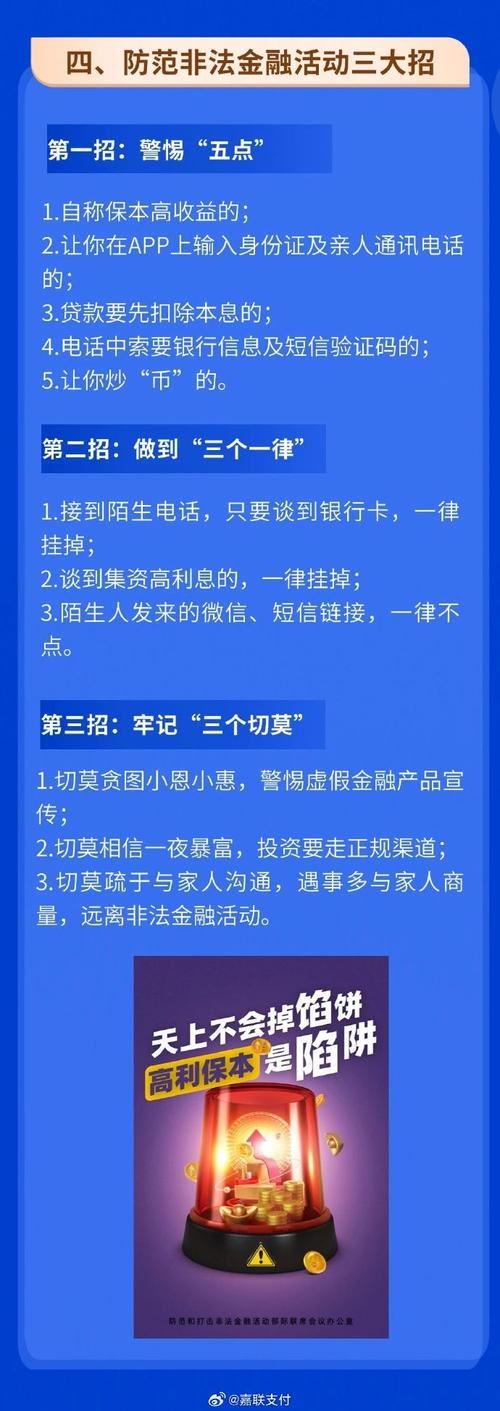 互助金融不打款_网络互助平台监管_非法商业保险活动分析
