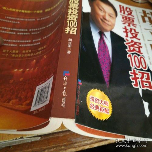 胡立阳股票投资100招农夫播种术应用_胡立阳炒股100招 pdf_胡立阳农夫播种术实战测试