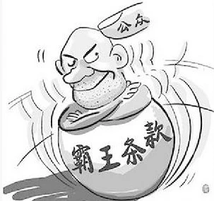 全额罚息合法吗_全额罚息_全额罚息取消了吗