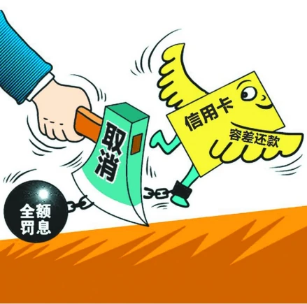 全额罚息取消了吗_全额罚息合法吗_全额罚息