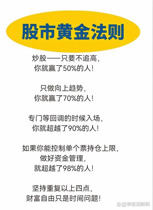 炒股打牢基础_炒股入门要点_新股民股市致胜必读