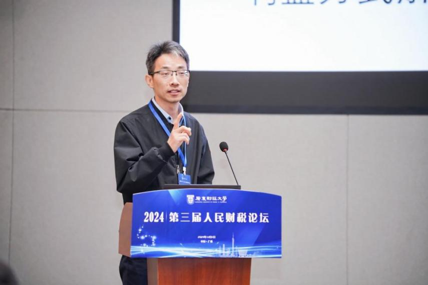 广东财经大学第三届人民财税论坛_新质生产力与财税前沿问题研究_江西财经大学第三届金融论坛