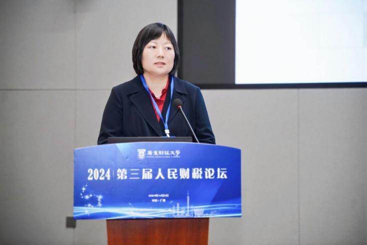 新质生产力与财税前沿问题研究_广东财经大学第三届人民财税论坛_江西财经大学第三届金融论坛
