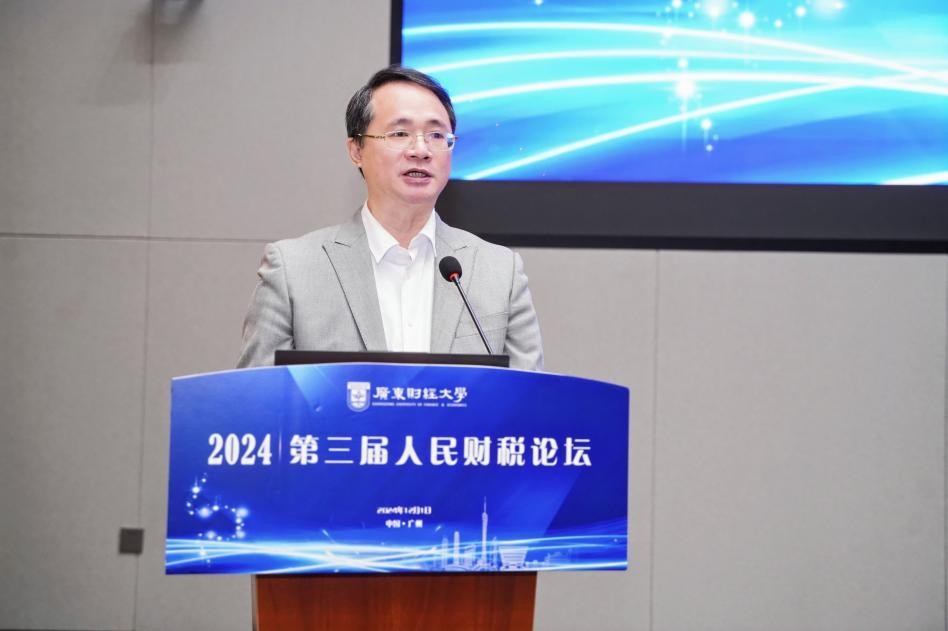 广东财经大学第三届人民财税论坛_江西财经大学第三届金融论坛_新质生产力与财税前沿问题研究