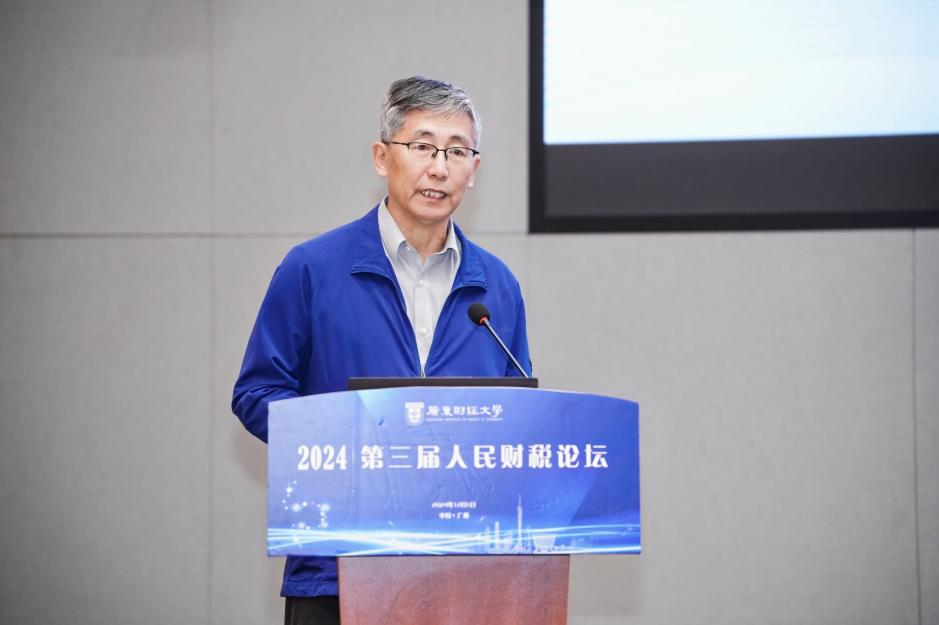 江西财经大学第三届金融论坛_广东财经大学第三届人民财税论坛_新质生产力与财税前沿问题研究