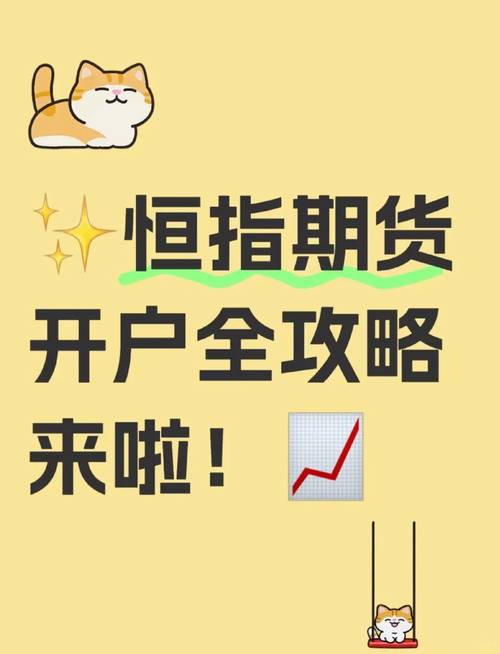 天津恒指期货配资_恒指期货交易规则_恒生指数是什么