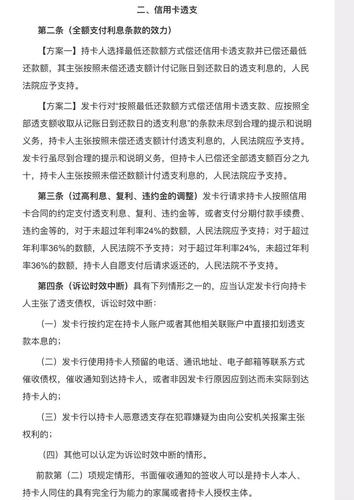 全额罚息取消了吗_全额罚息_全额罚息合法吗