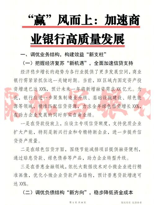 金融专业化_银行专业化经营战略_银行多元化经营战略