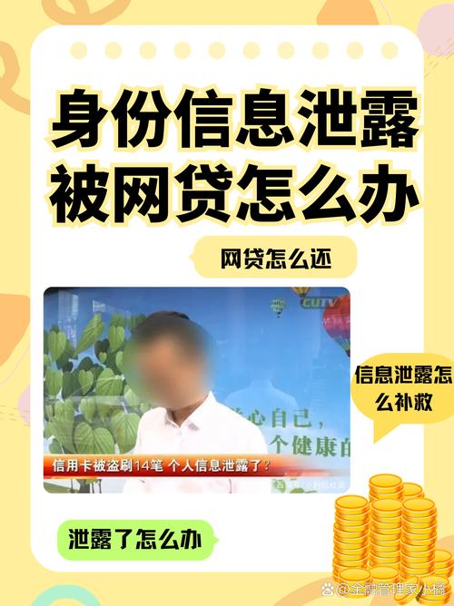 信贷员违规放贷后果是什么_贷款人信息泄漏银行责任_银行泄露个人贷款信息罪案