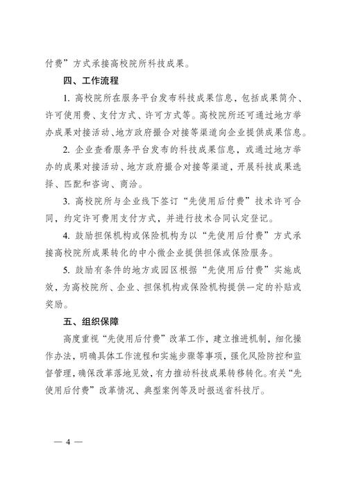 金融控股公司 风险__ 科技金融政策举措 