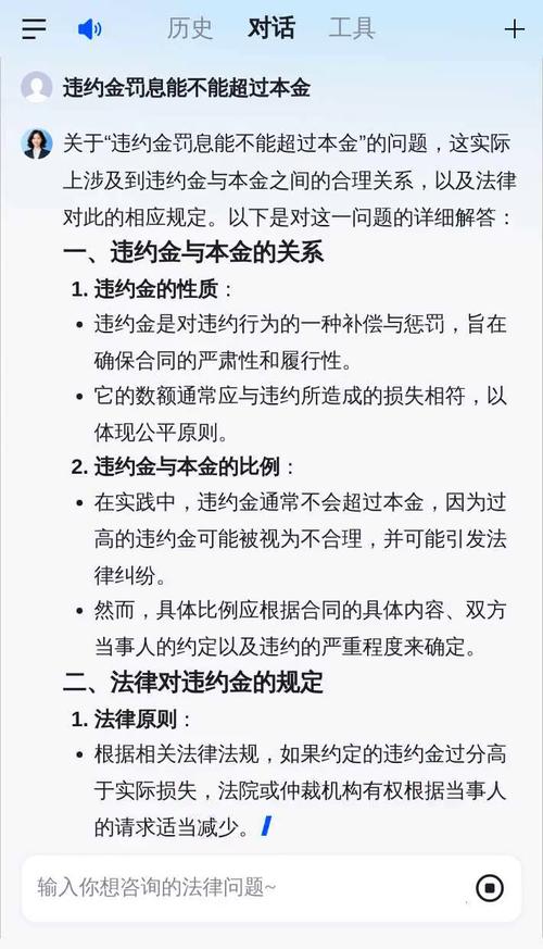 逾期罚息利率规定_罚息计算公式_逾期贷款罚息利率