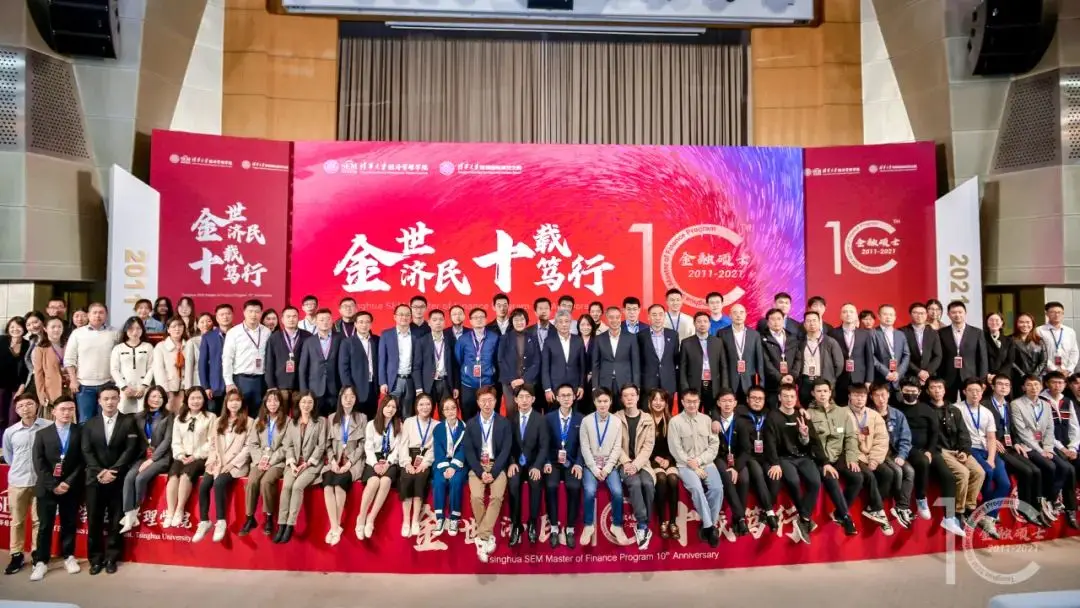清华深圳研究生院金融_清华大学金融硕士项目_金融专业硕士培养模式