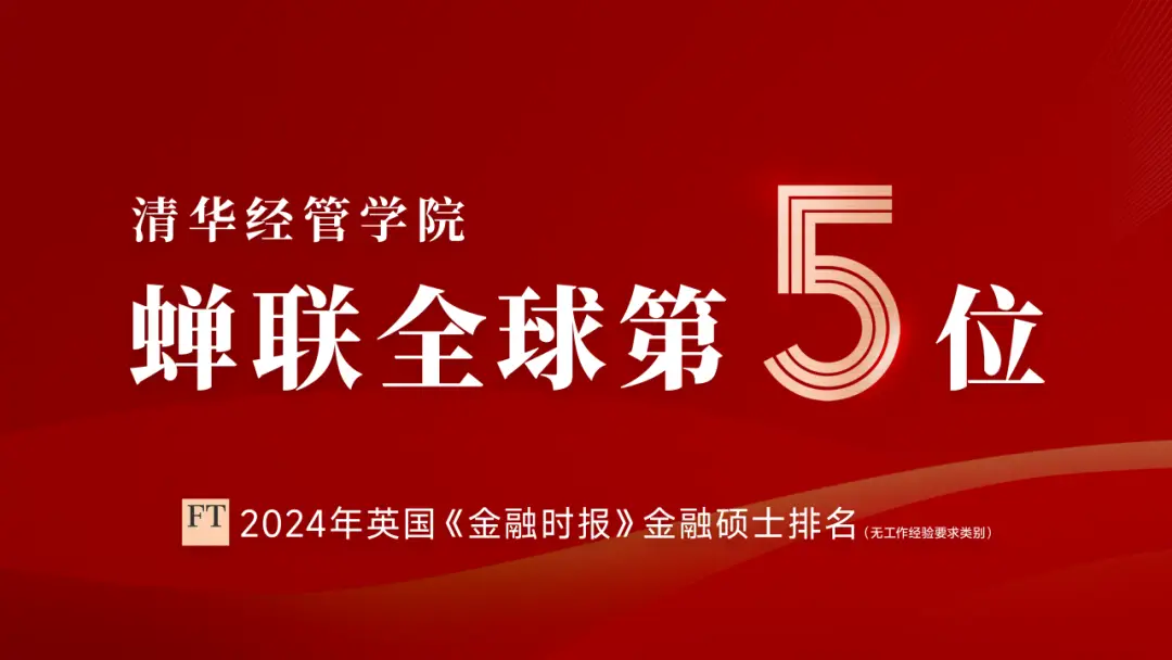 清华深圳研究生院金融_清华大学金融硕士项目_金融专业硕士培养模式