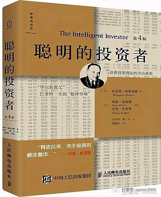 世界读书日投资书籍推荐_新股民快速入门与实战_基本面投资入门书籍