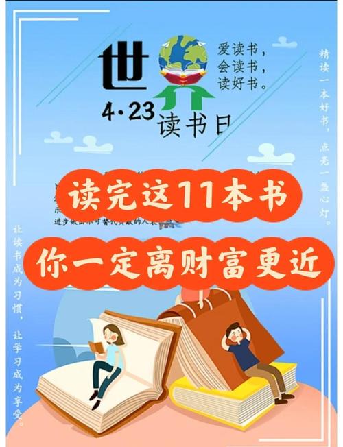 基本面投资入门书籍_新股民快速入门与实战_世界读书日投资书籍推荐