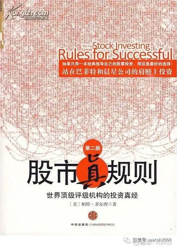 世界读书日投资书籍推荐_新股民快速入门与实战_基本面投资入门书籍