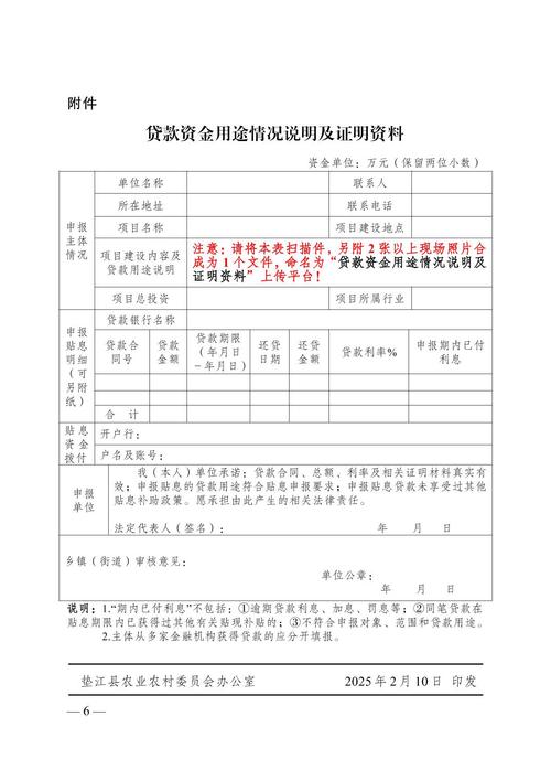 服务业经营主体贷款贴息政策_个人消费贷款贴息政策_2025年度中国消费者金融能力调查报告