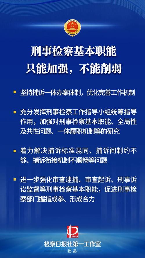 检察专业化建设_刑法应用学_金融专业化