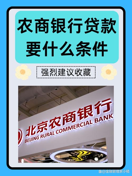 广州农商银行普惠型小微企业贷款_广州农商行金融市场部_广州农商银行助企纾困