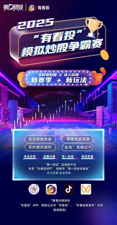 平板炒股软件_凤凰炒股大赛第三赛季_实盘操作资金5000万