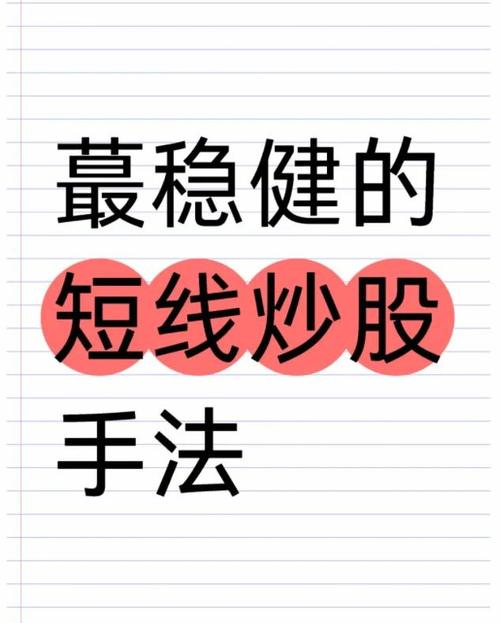 短线炒股就这几招2 pdf_RSI指标短线交易_炒股短线技巧