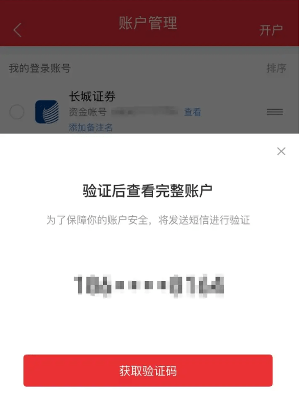 同花顺手机版炒股软件_同花顺手机炒股软件_同花顺手机版官方免费下载