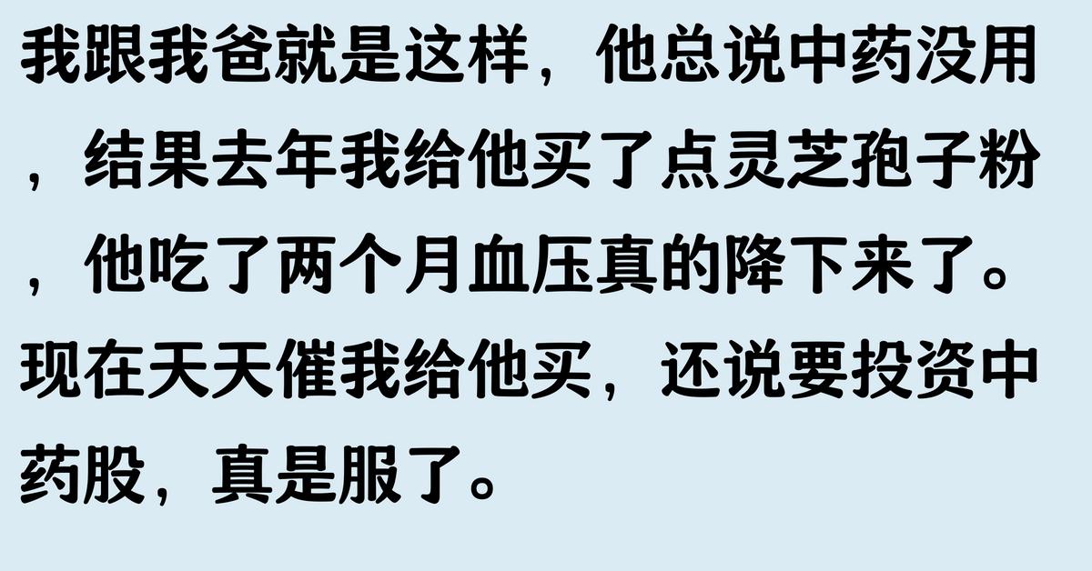 中药行业潜力_中药股投资风险_平板炒股软件