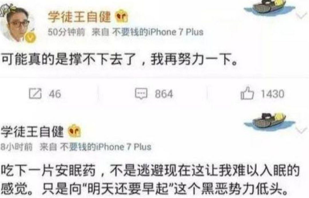 王自健 脱口秀生涯_笑果文化发展_王自健 脱口秀 炒股