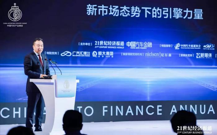 2019中国汽车产业峰会_汽车金融新引擎_汽车后市场金融