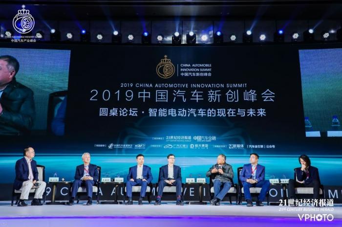 汽车金融新引擎_汽车后市场金融_2019中国汽车产业峰会