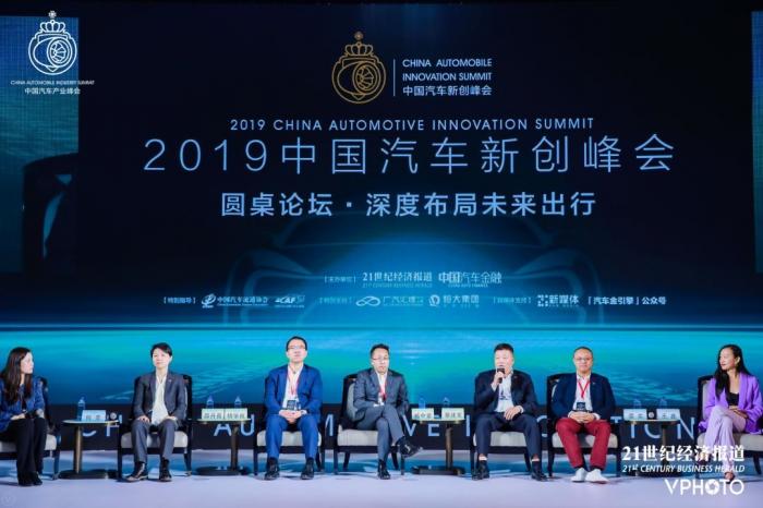 2019中国汽车产业峰会_汽车后市场金融_汽车金融新引擎