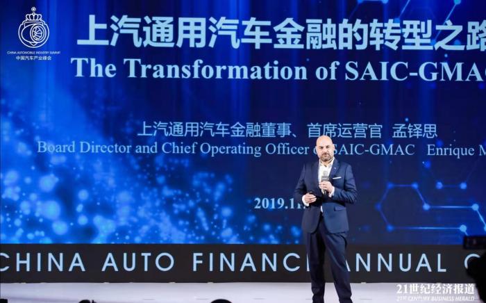 汽车后市场金融_2019中国汽车产业峰会_汽车金融新引擎