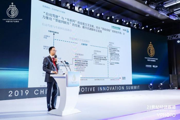 汽车后市场金融_汽车金融新引擎_2019中国汽车产业峰会