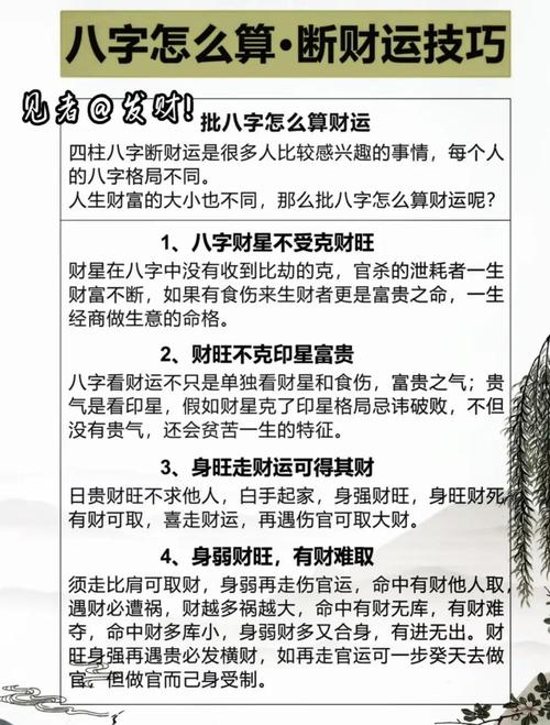 什么人适合炒股_适合炒股偏财运好的人_八字看适合炒股偏财运好的人