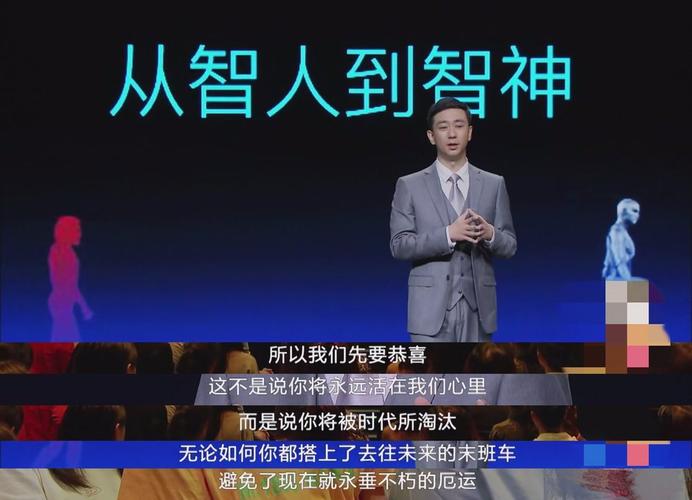  未来简史 颠覆性认知 _王自健 脱口秀 炒股_未来简史 王自健 推荐 