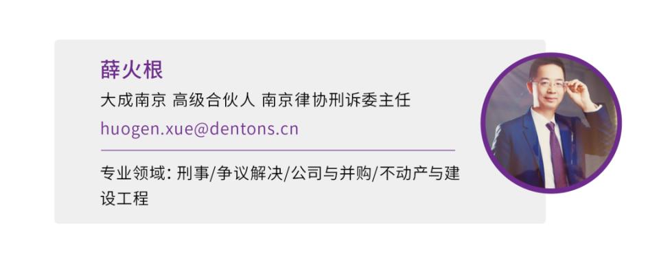 期货场外配资非法经营额认定_期货配资协议_《清风苑》杂志薛火根韩一师文章
