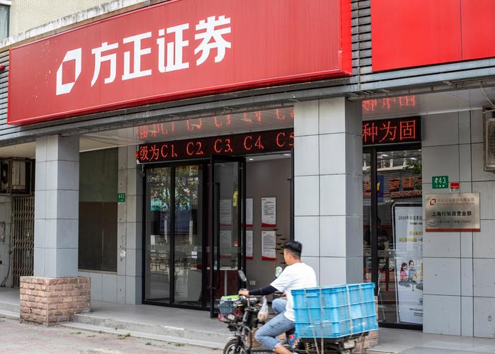 方正金融宣传片_方正证券2024年半年度报告_方正证券核心业务稳健增长