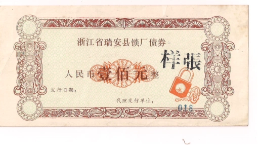 中国80年代金融改革_温州金融改革试点_温州民间金融发展史